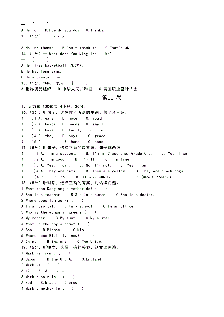 【精品】人教版七年级上期中教学质量检查英语试题及答案_第2页