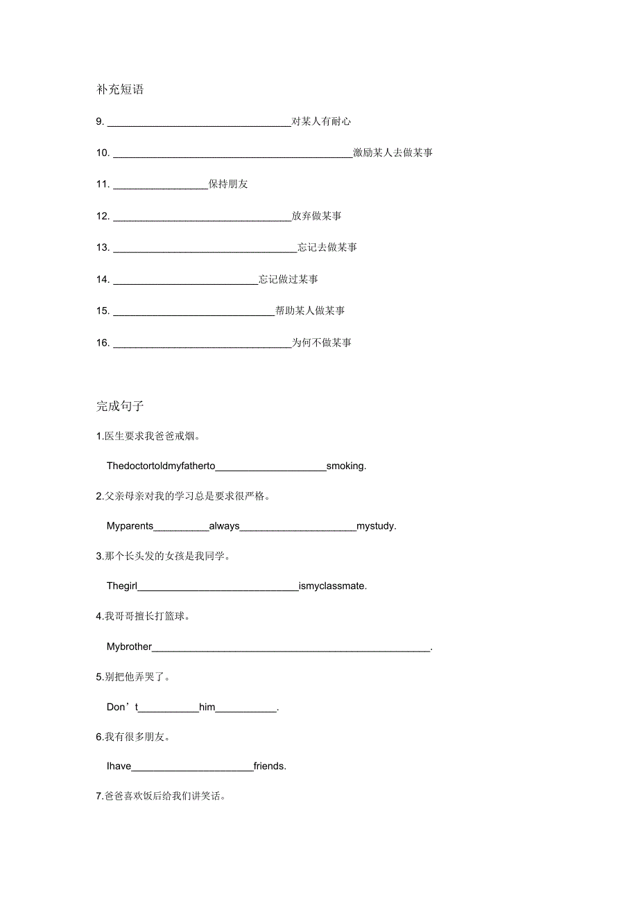 Unit1牛津深圳版英语七年级下册期末复习讲义.doc_第2页