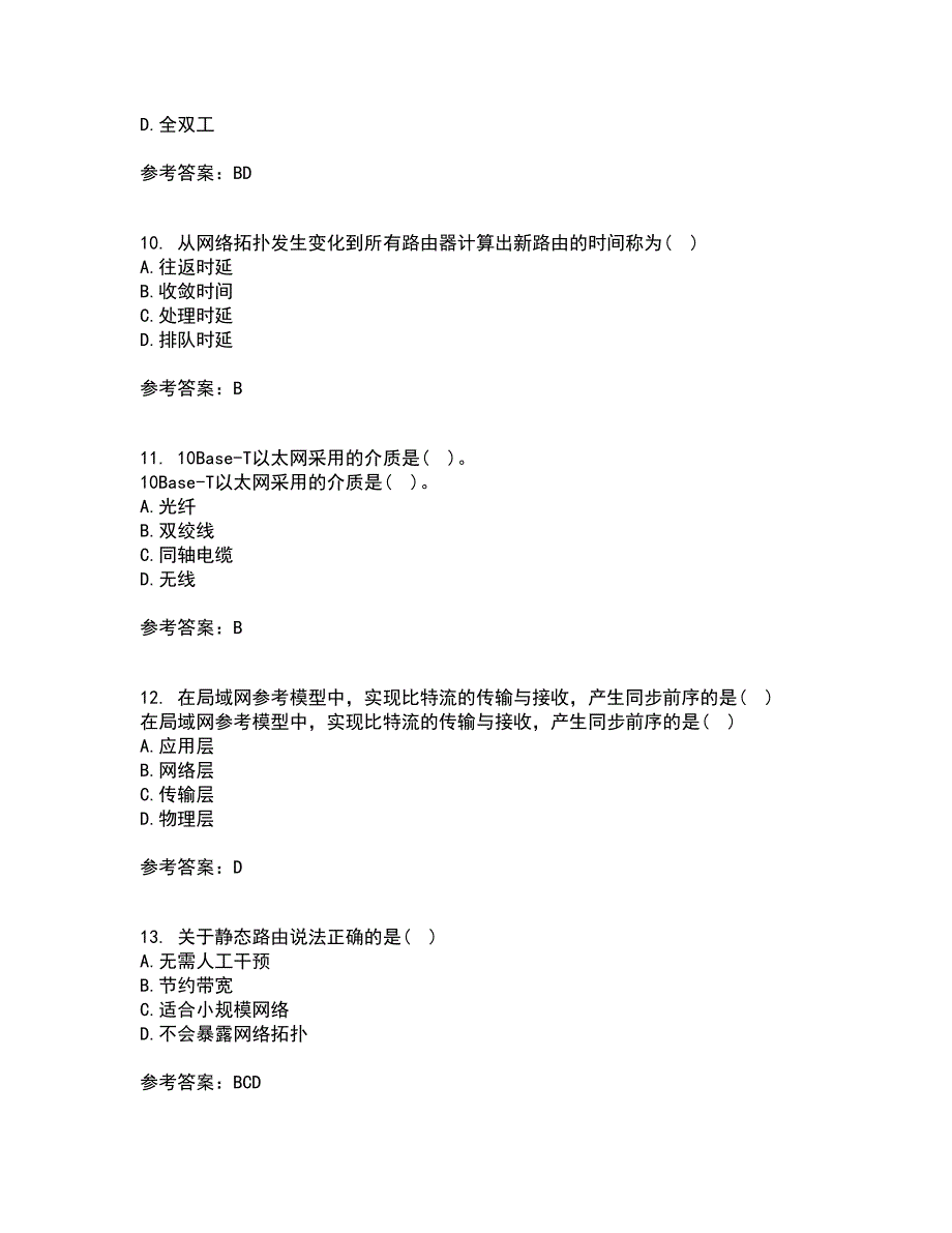 南开大学21秋《局域网组网原理》复习考核试题库答案参考套卷21_第3页