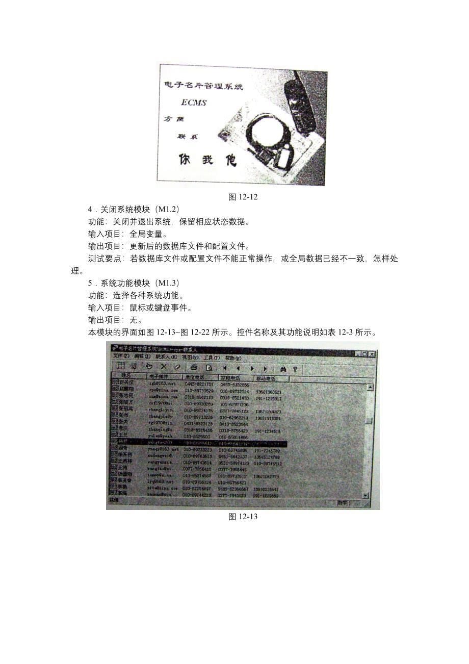 试验四详细规格说明书_第5页