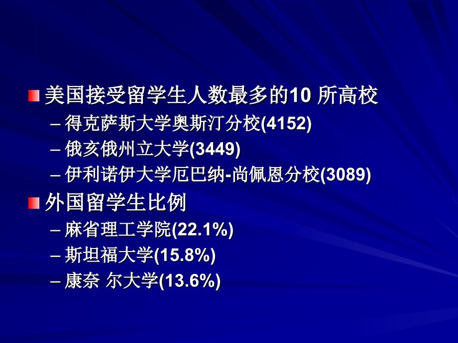 国外土木工程现状和未来_第4页