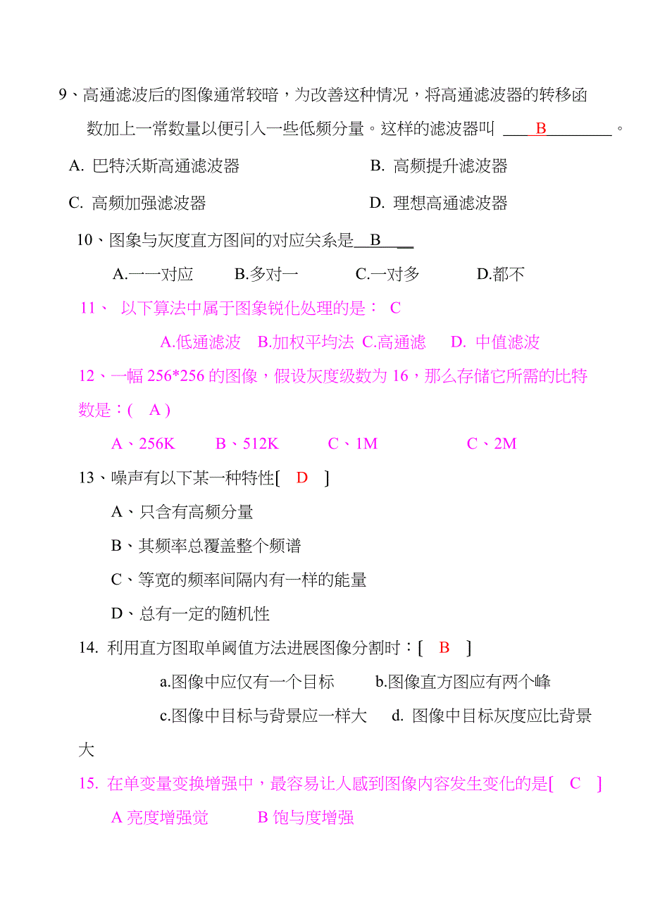 数字图像处理复习大作业及答案_第2页