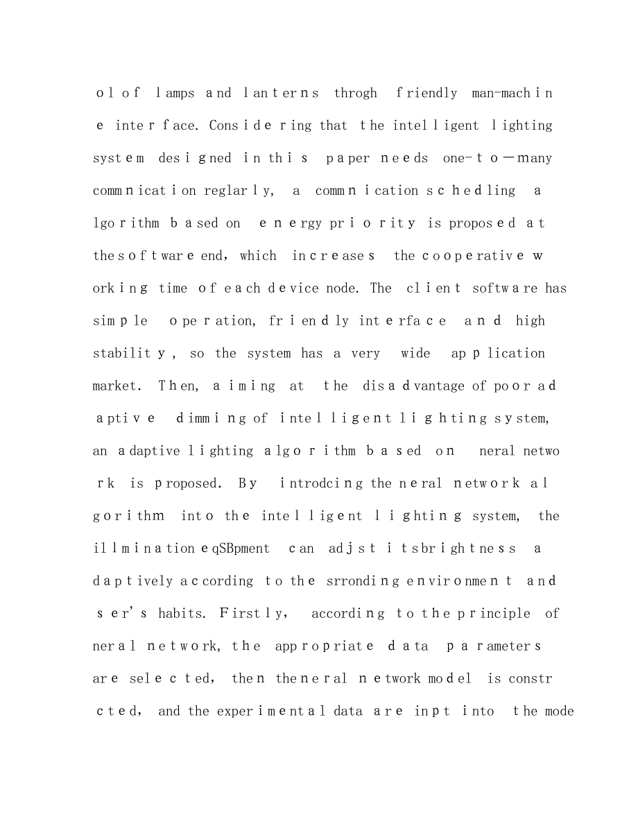 基于蓝牙技术的照明控制系统_第4页