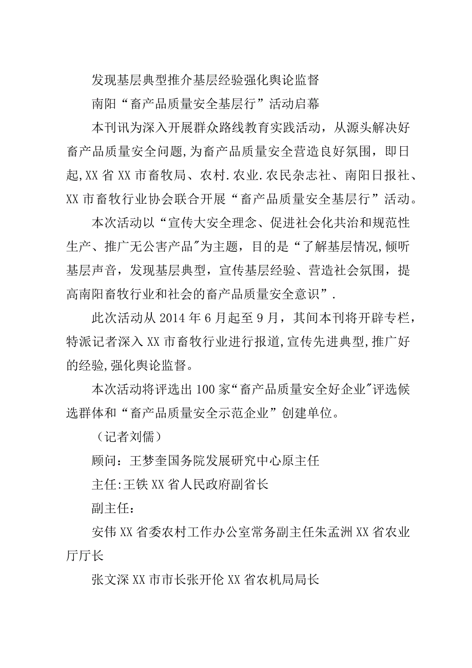 最美村医演讲稿.docx_第2页