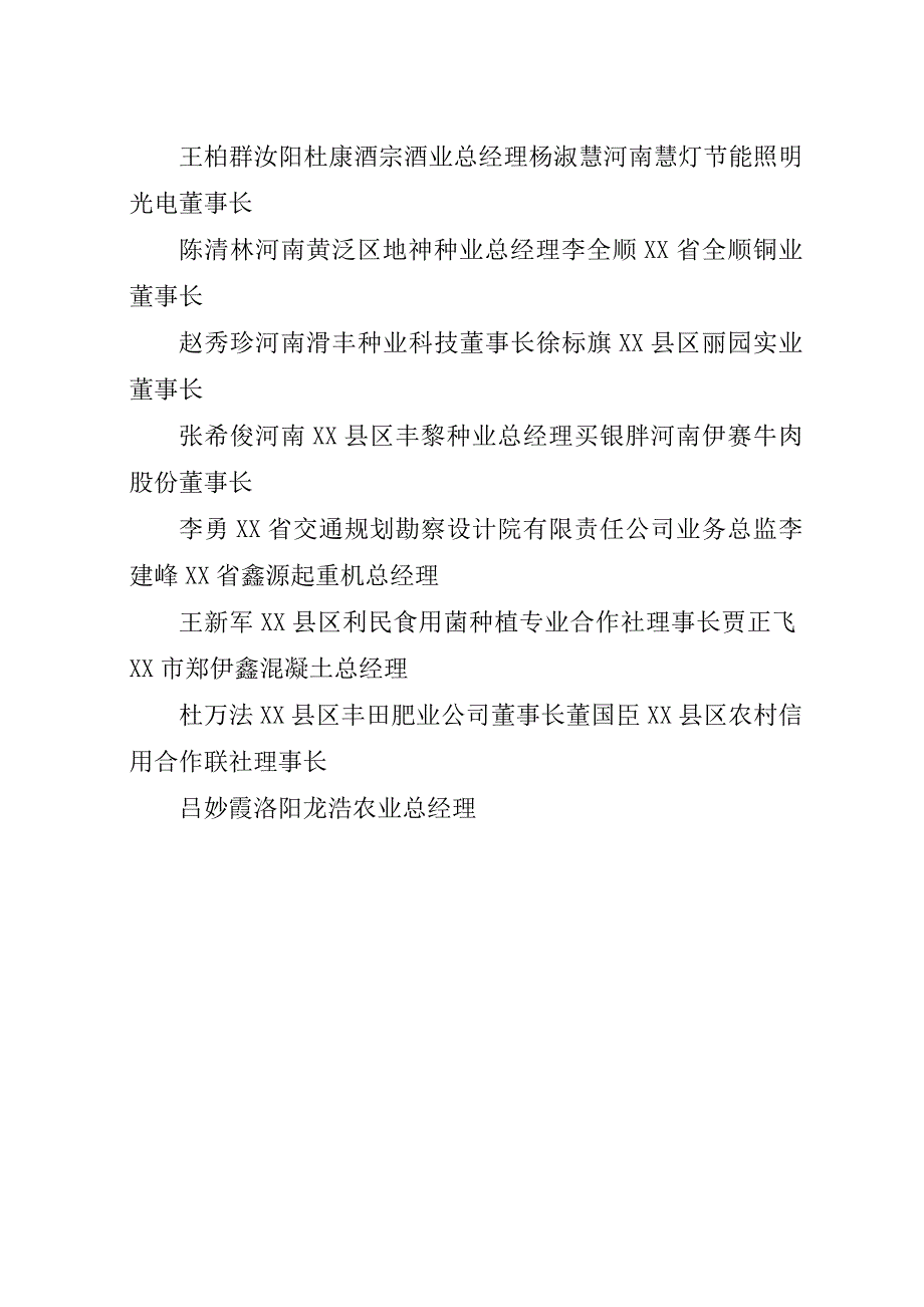 最美村医演讲稿.docx_第4页