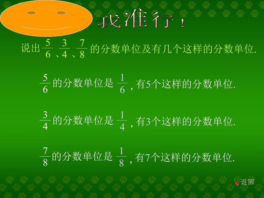 小学五年级数学人教版小学数学五年级_第5页