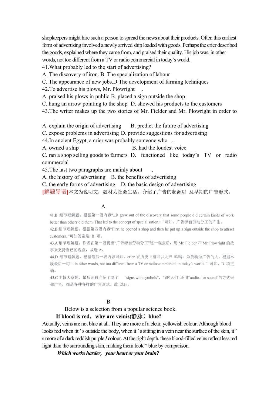 2013浙江省高考英语试卷_第5页