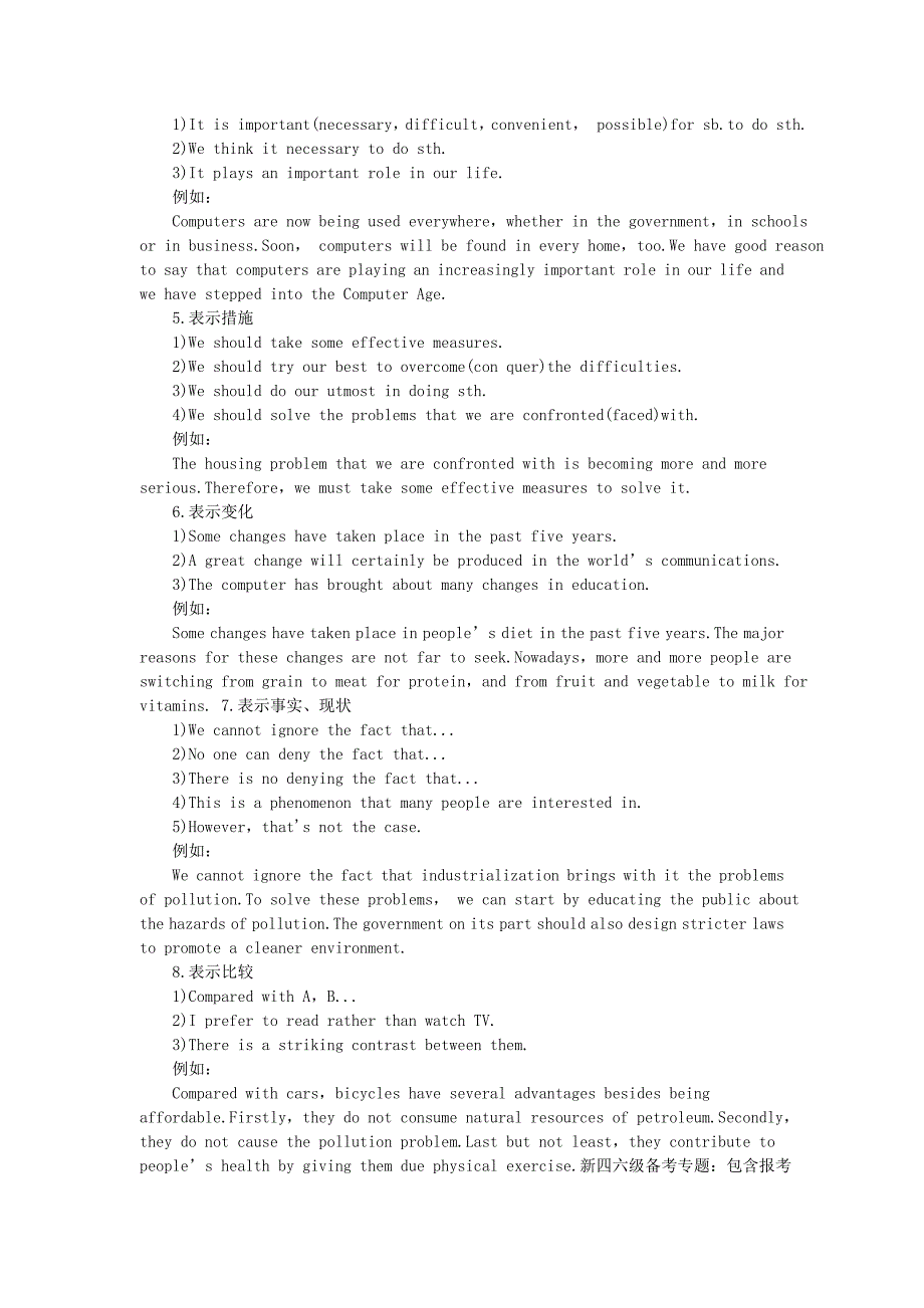 四六级高分作文中使用率最高的基本句式19996.doc_第2页