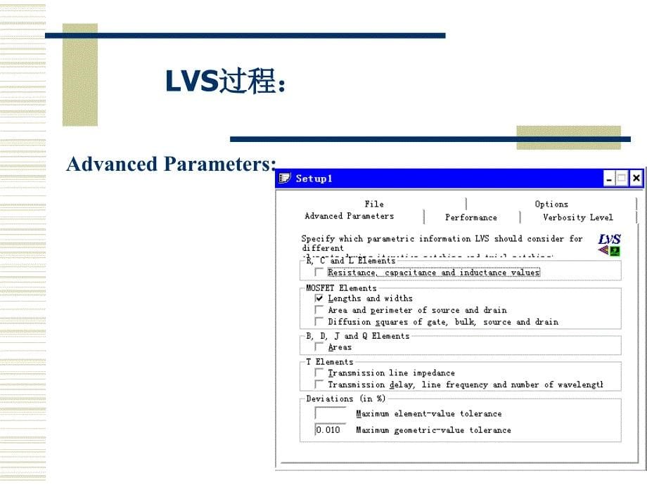 LVS版图与原理图一致性检查_第5页