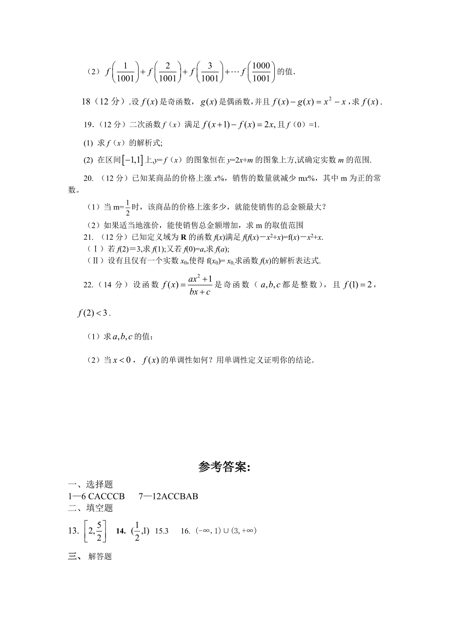 初一上计算题及答案_第3页