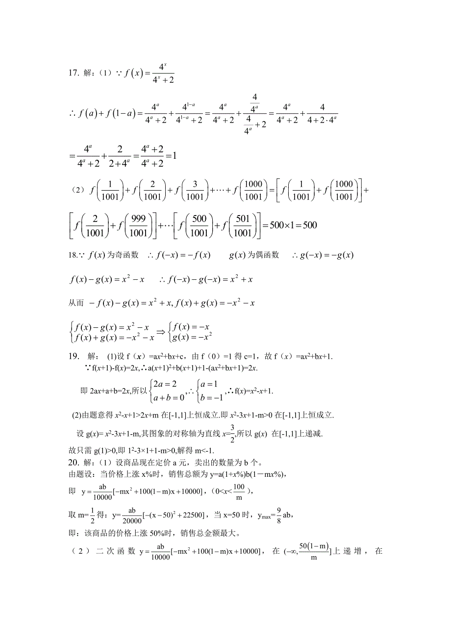 初一上计算题及答案_第4页