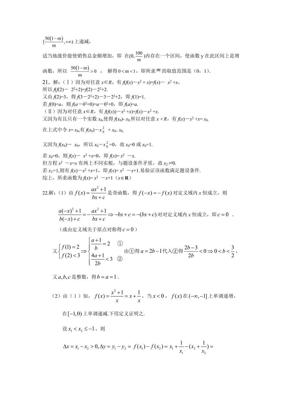 初一上计算题及答案_第5页