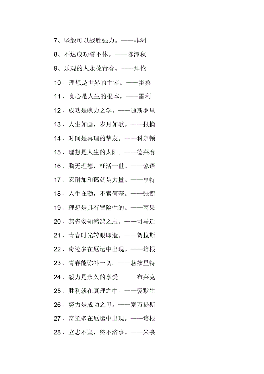 2020年环保知识竞赛试卷及答案(精品)_第4页