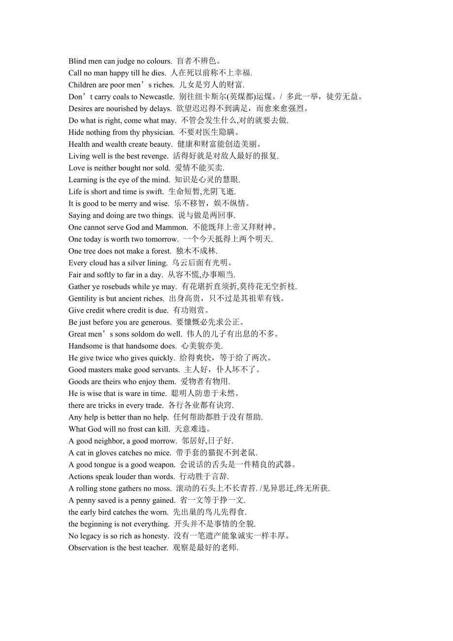 经典英语格言5_第2页