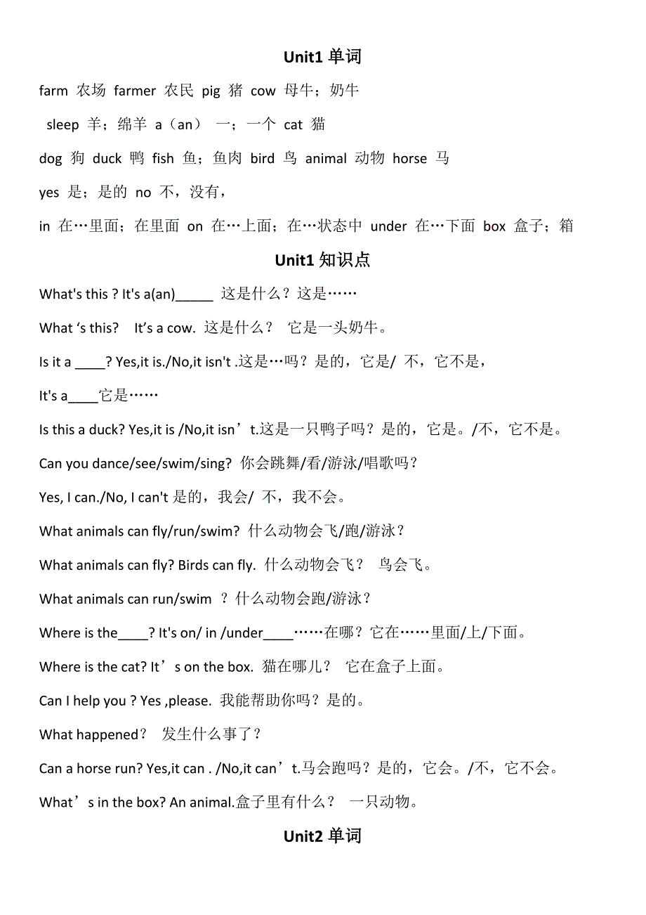 冀教版三年级起始版下册英语知识点总结_第1页