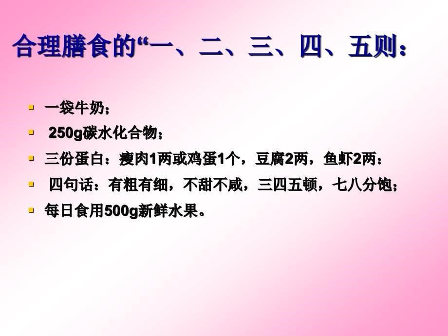 办公室里的健康小常识ppt课件_第5页