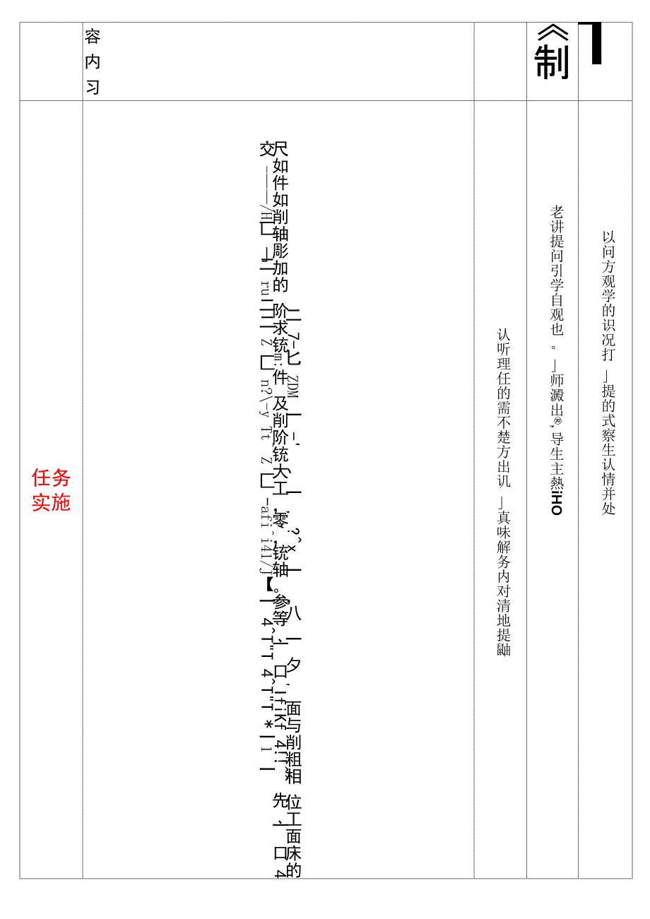 台阶的铣削_第4页