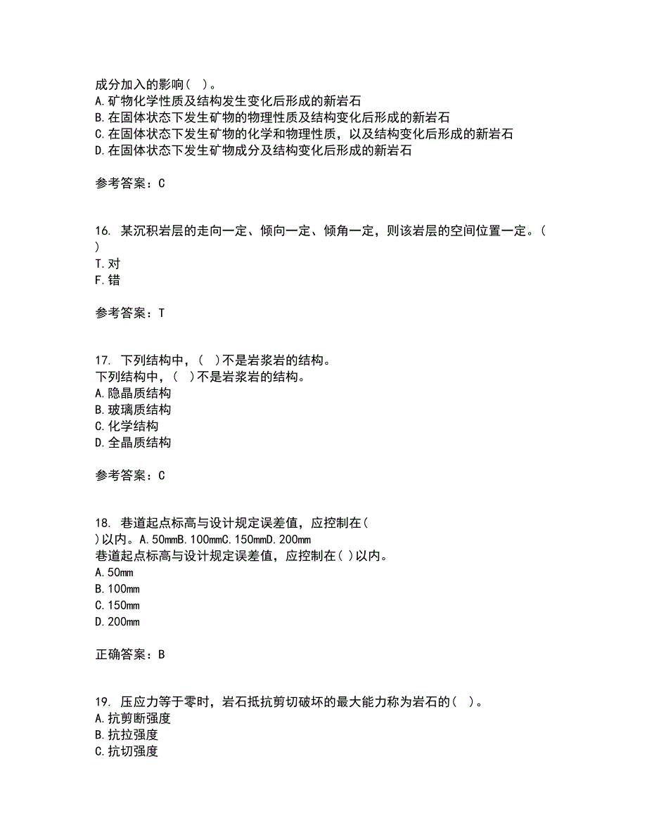 东北农业大学21春《工程地质》离线作业一辅导答案29_第4页