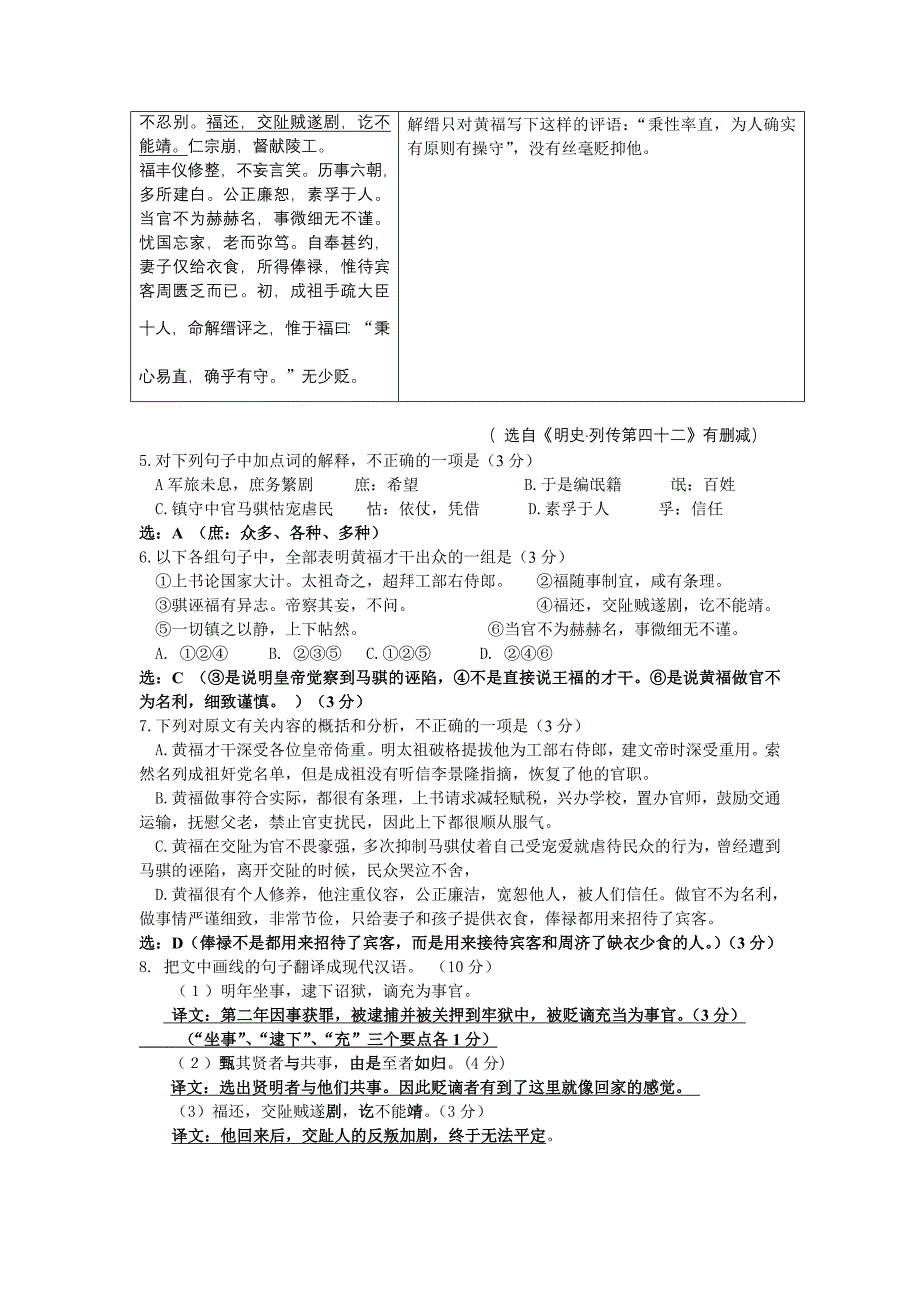 【语文】江苏省苏州市2014届高三第一次模拟测试卷.doc_第3页