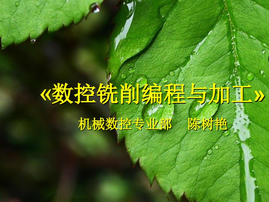 1.3刀具半径补偿_第1页