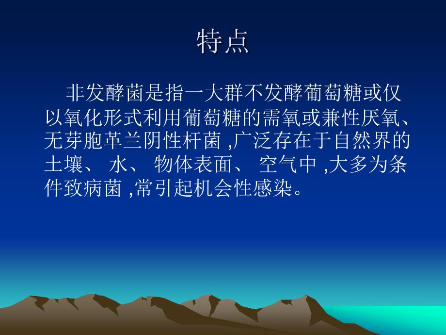 泛耐药菌教学查房.ppt_第4页