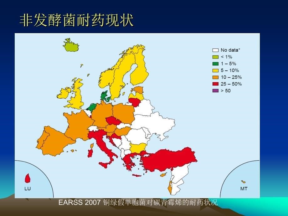 泛耐药菌教学查房.ppt_第5页