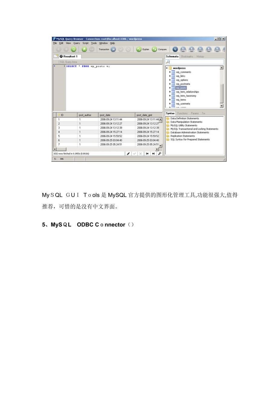 MySQL使用教程_第5页