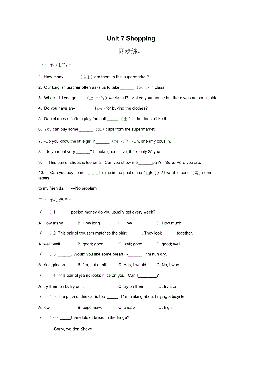 Unit7Shopping同步练习3_第1页