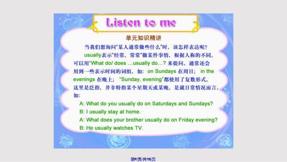 aenglishfriend实用教案_第1页