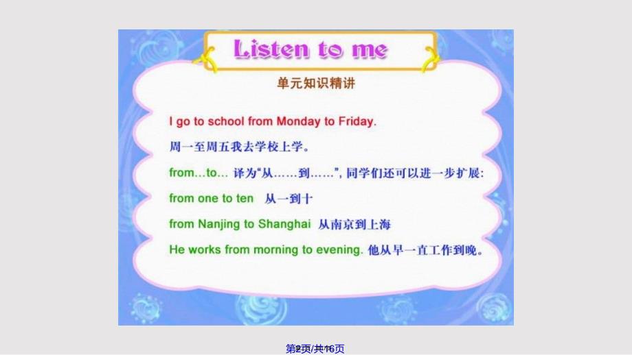 aenglishfriend实用教案_第2页