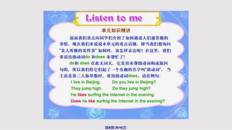 aenglishfriend实用教案_第3页