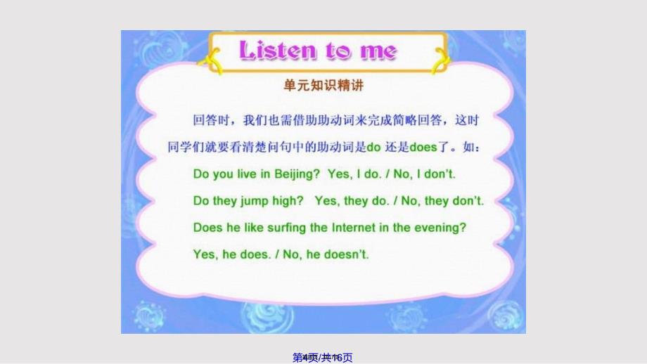 aenglishfriend实用教案_第4页