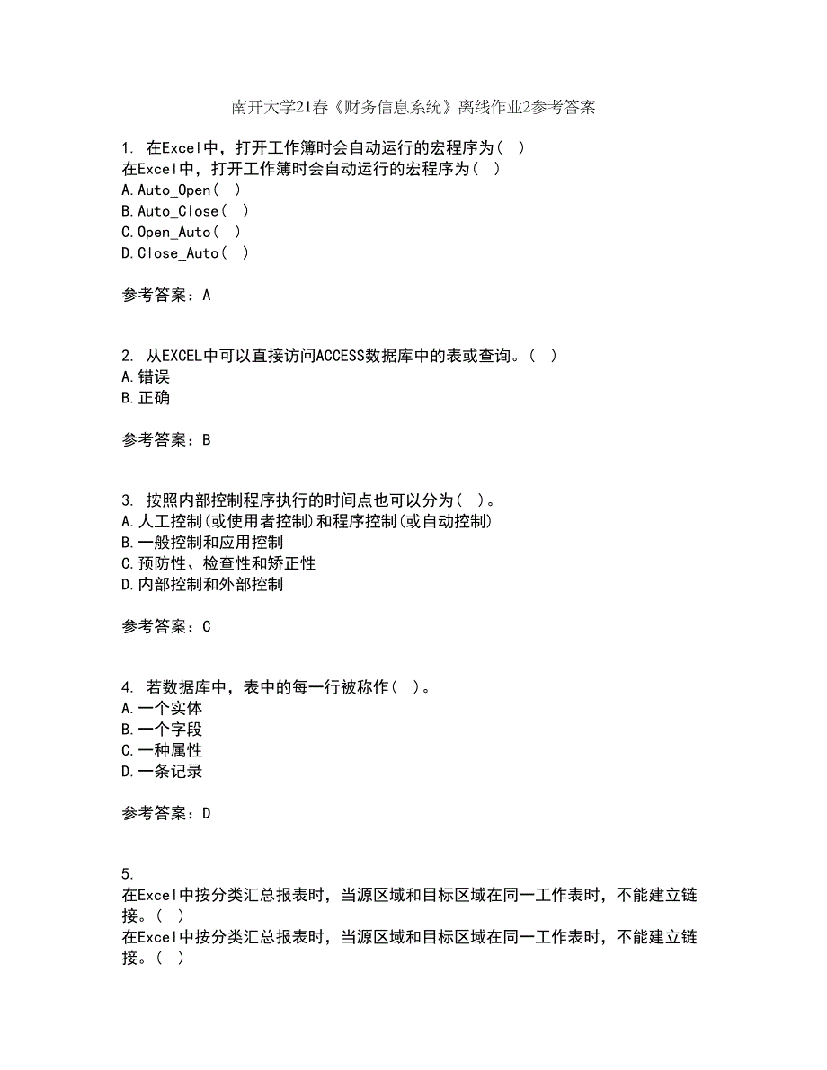 南开大学21春《财务信息系统》离线作业2参考答案87_第1页