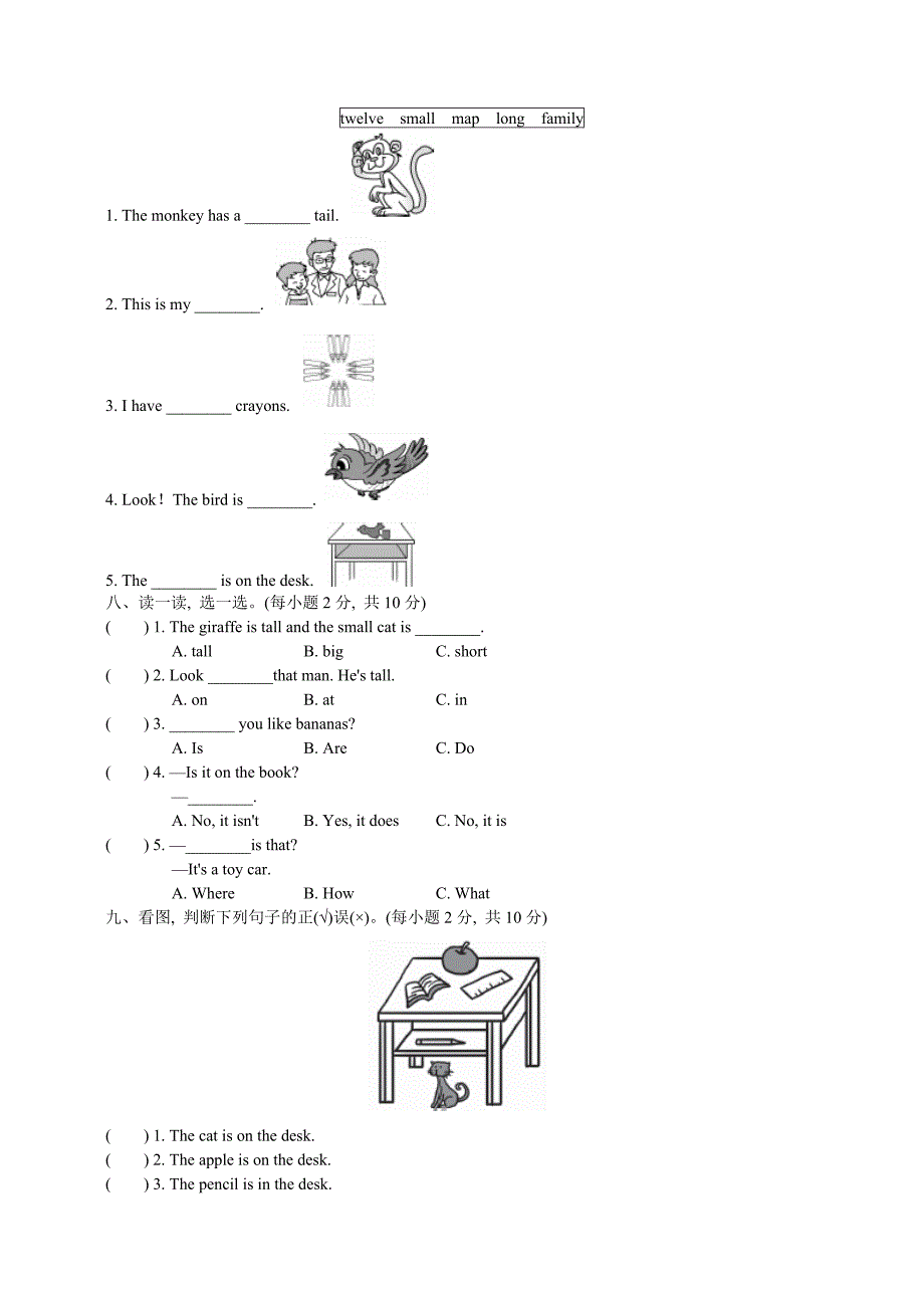 人教版(PEP)三年级英语下册-期末测试卷_第3页