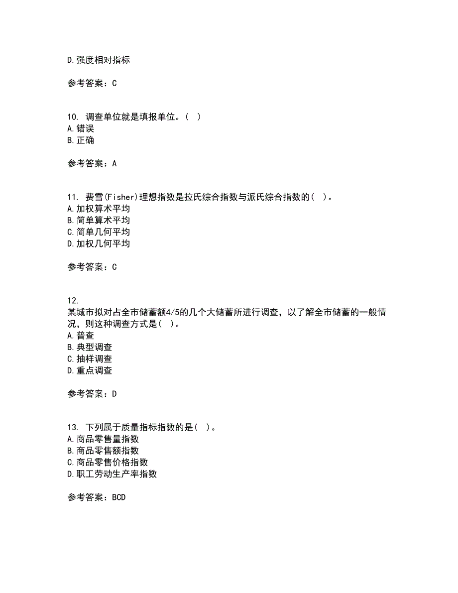 北京师范大学21秋《统计学》在线作业二满分答案13_第3页