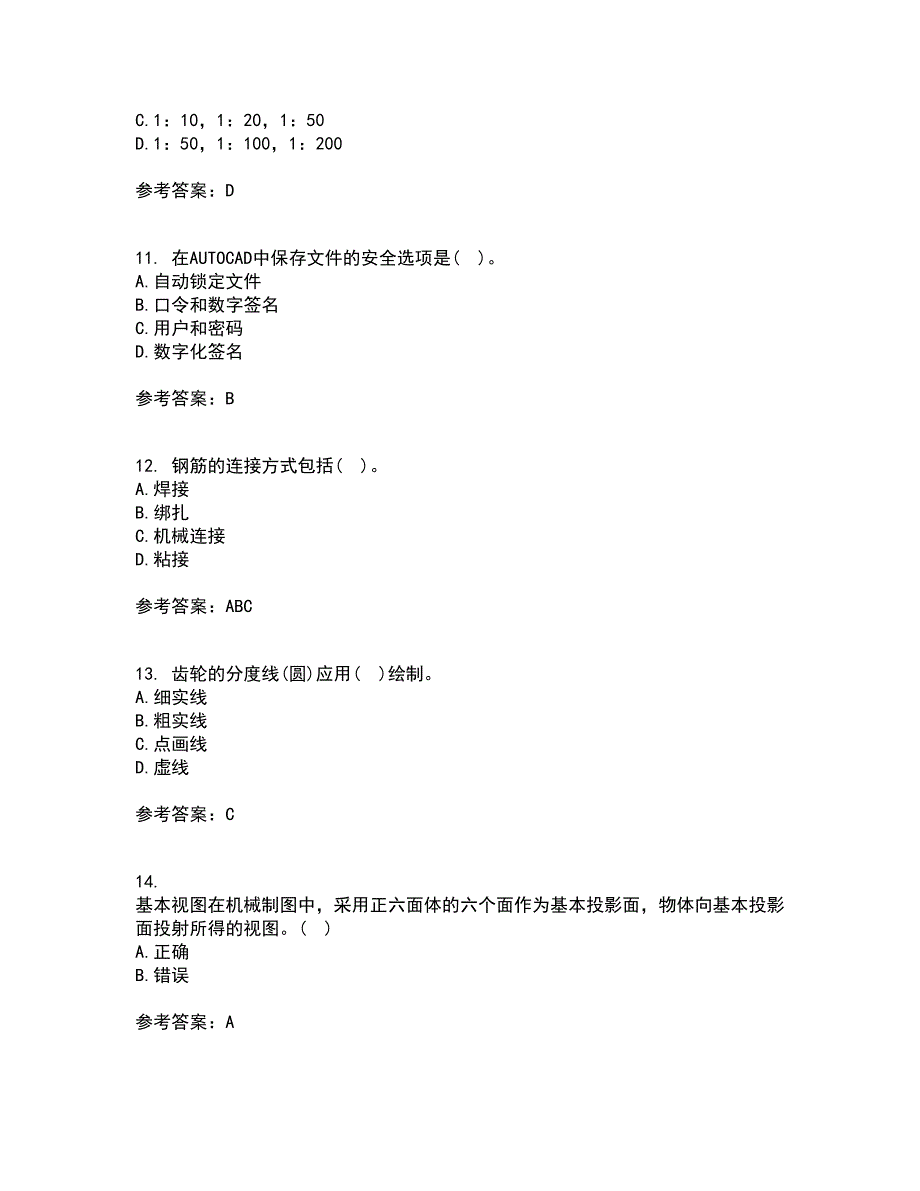 东北财经大学22春《工程制图》补考试题库答案参考23_第3页