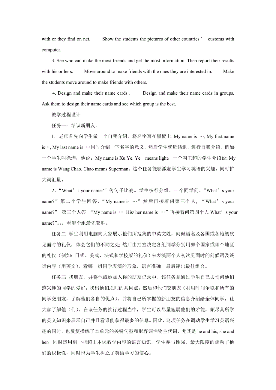 新目标七年级英语上册第一单元第课时教案.doc_第2页