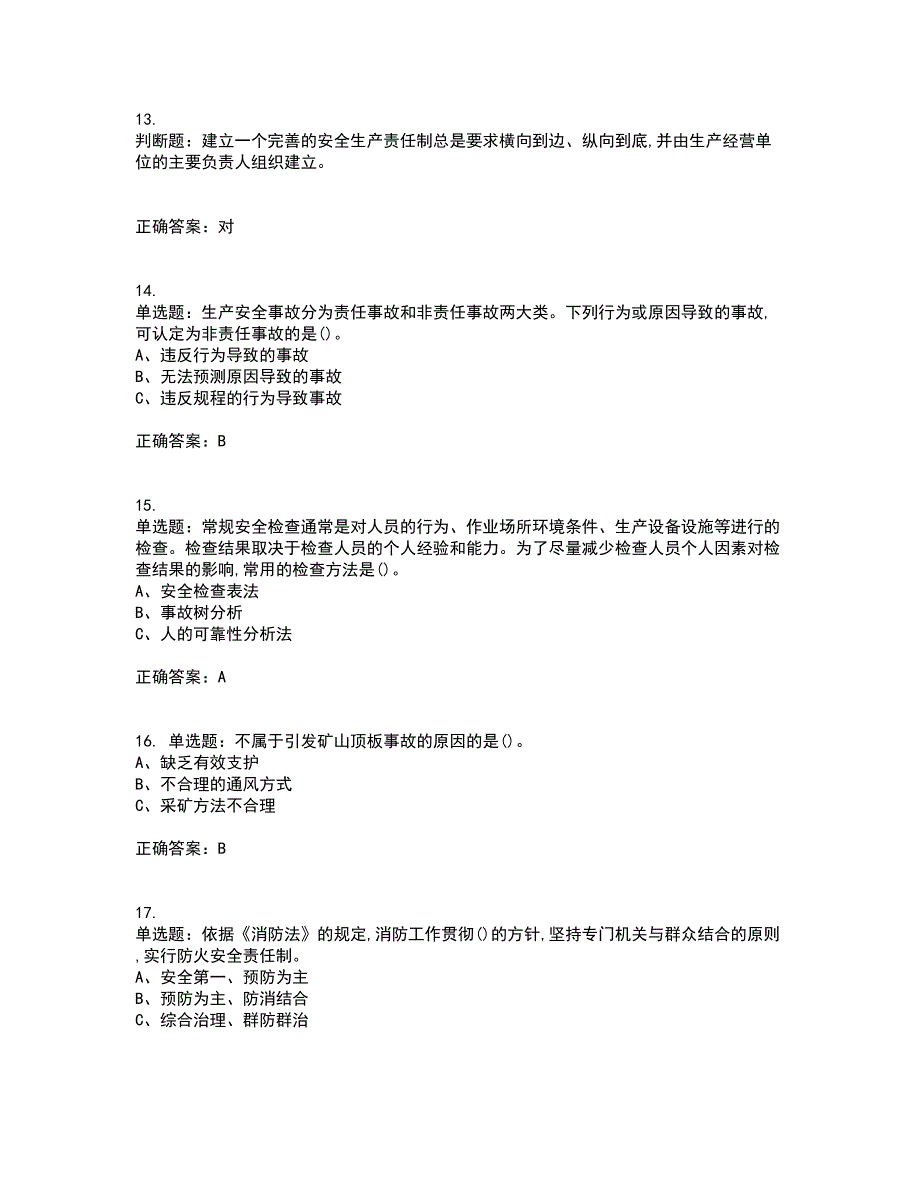 金属非金属矿山（地下矿山）主要负责人安全生产考前难点剖析冲刺卷含答案39_第3页