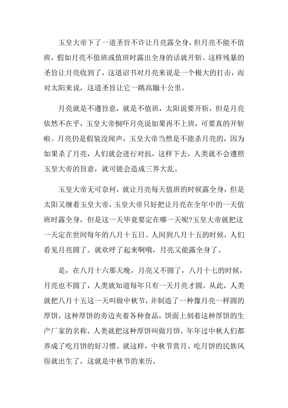 七年级中作文600字_第2页