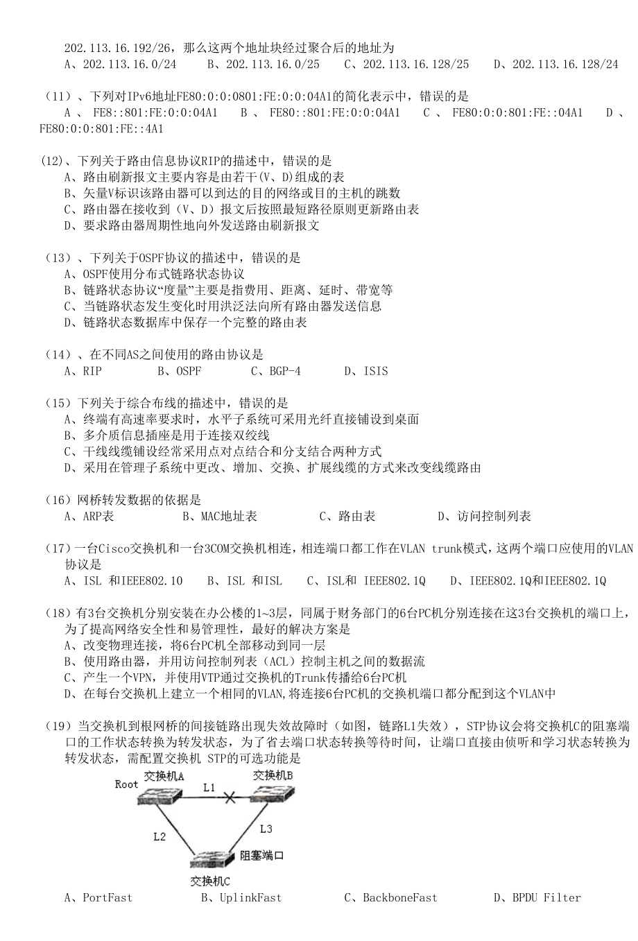 白淑敏崔红卫概率论与数理统计课后习题答案.doc_第3页