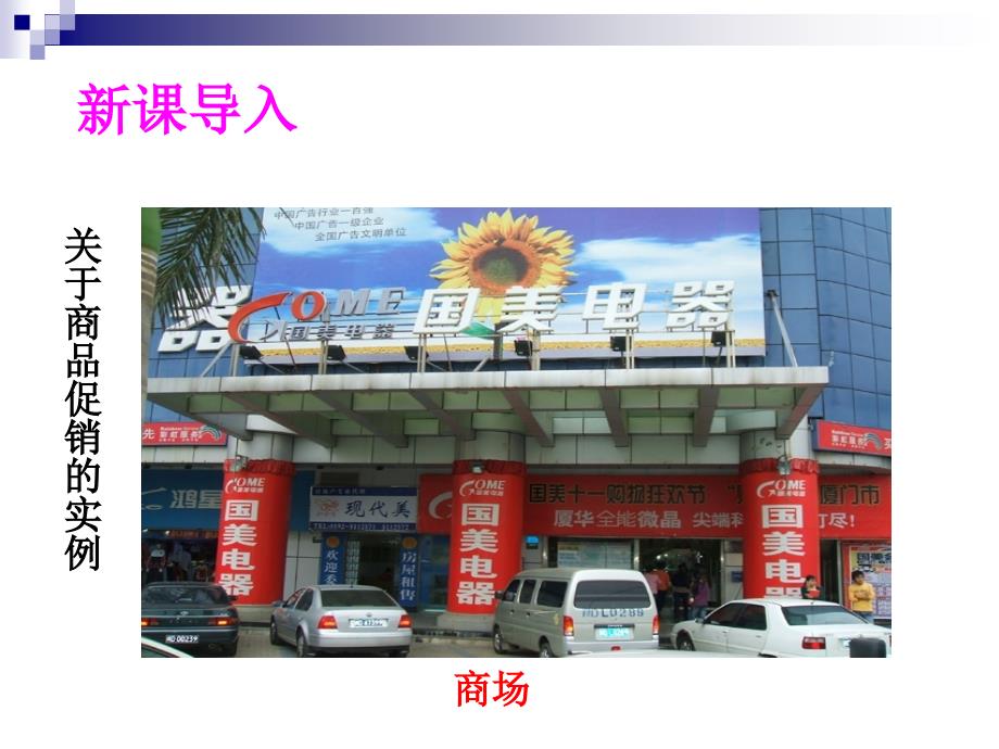 34实际问题与一元一次方程商品销售问题_第4页