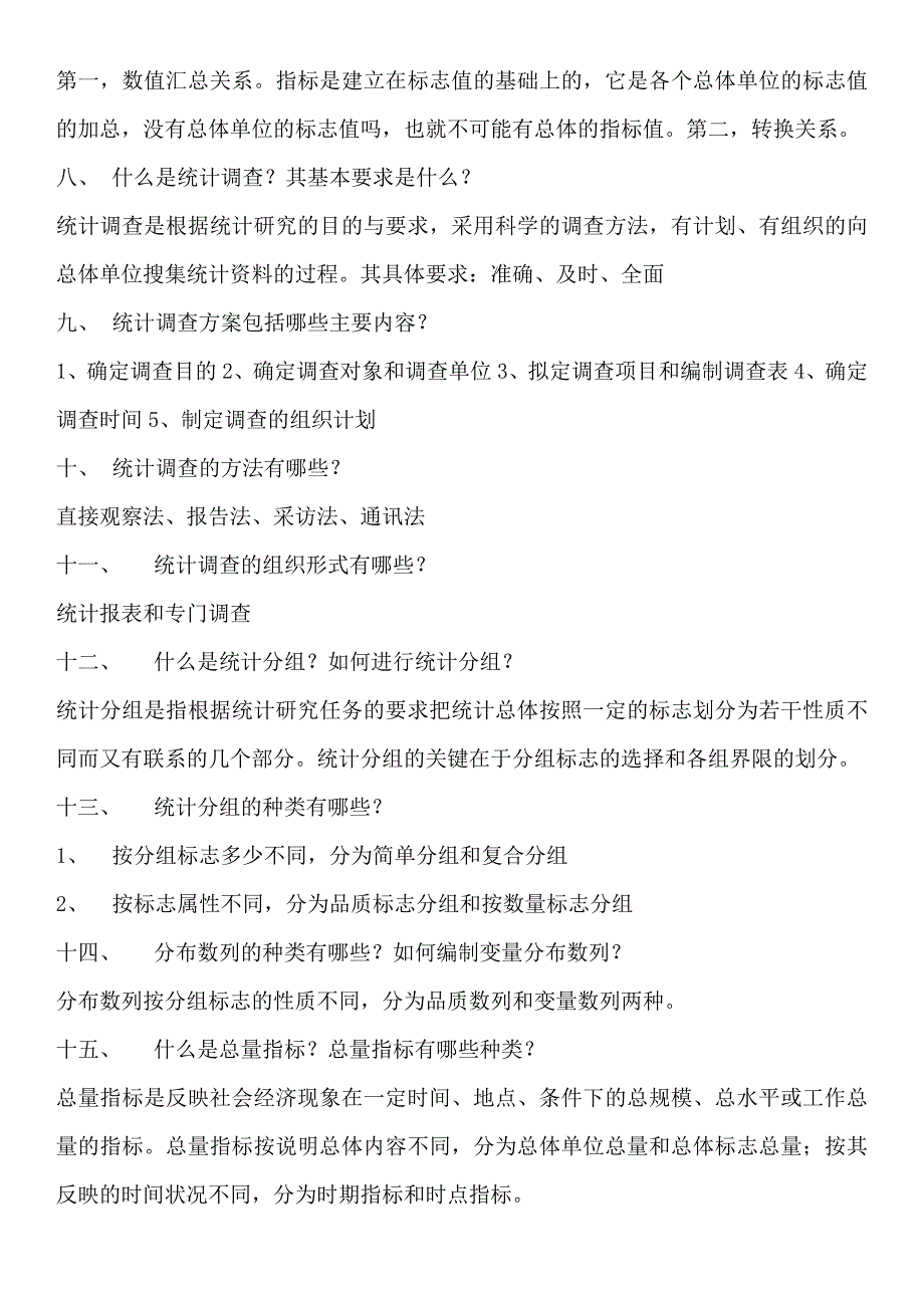 最新收银审核员高级工试题及答案_第2页