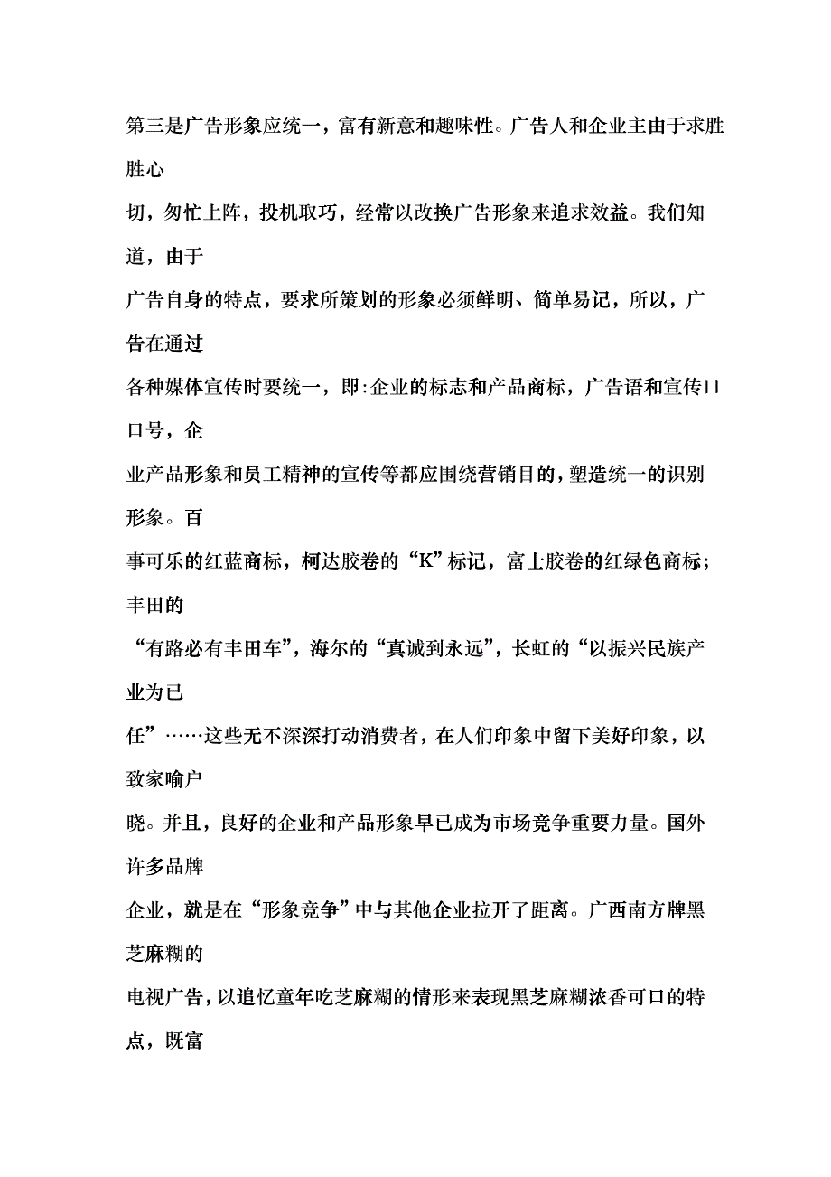 泡沫广告能维持多久_第4页