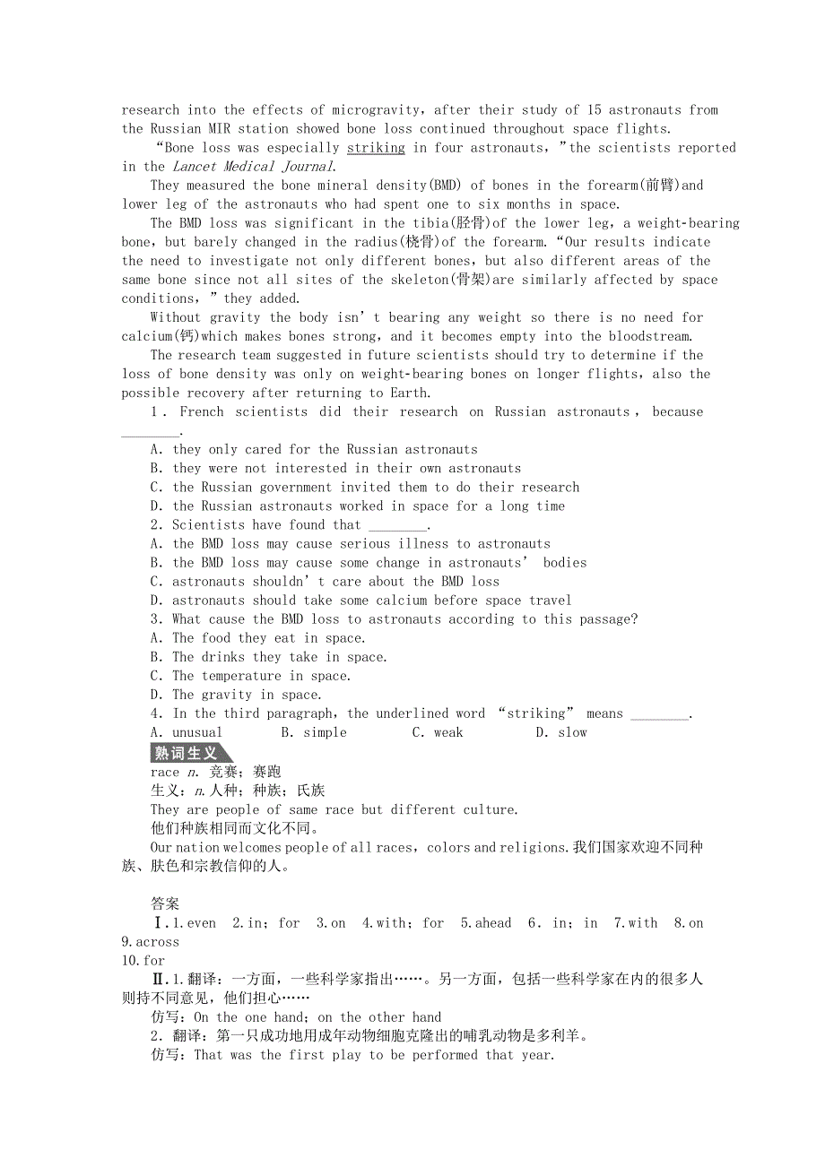 高中英语unit3ScienceandnaturePeriodone课时作业牛津译林版必修5.doc_第3页