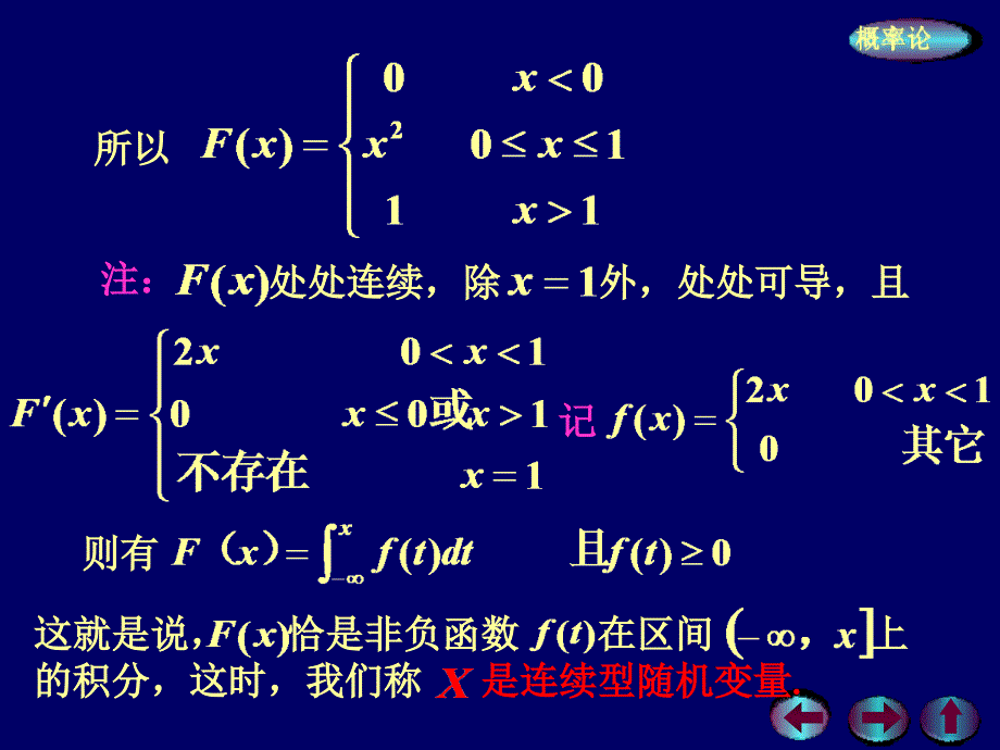 概率23ppt课件_第4页