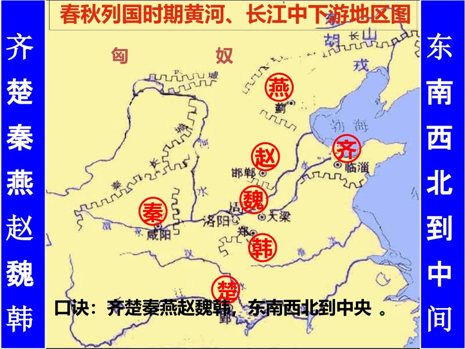 初中七年级历史上册第二单元第7课战国时期的社会变化精编课件新人教版_第4页