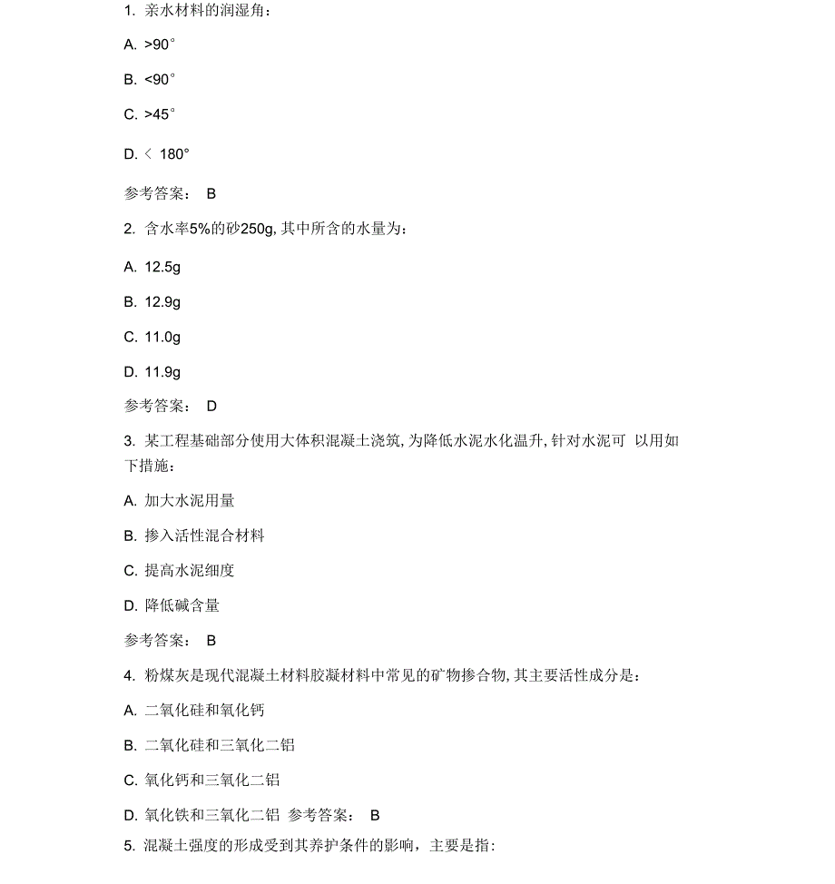 2019年一级结构工程师专业基础真题及答案_第1页