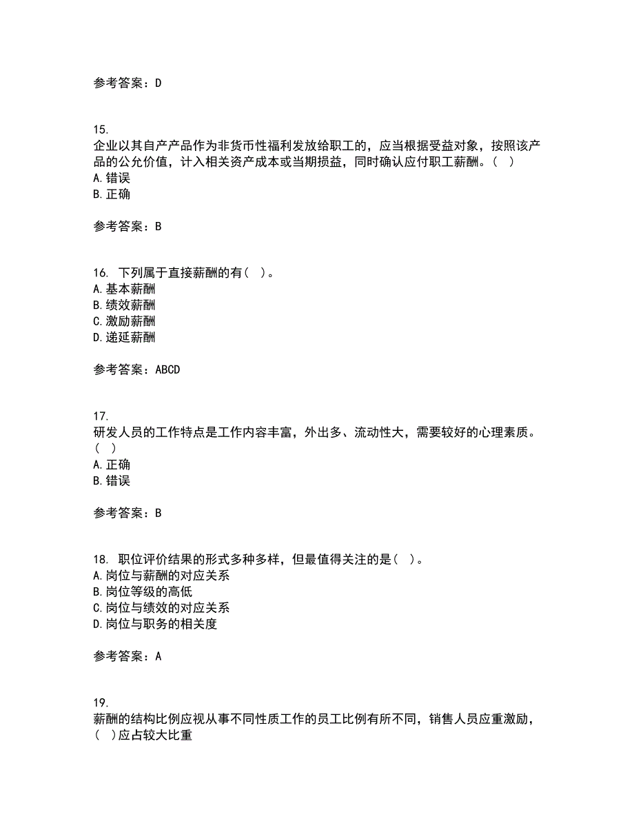 东北财经大学21春《薪酬管理》在线作业二满分答案16_第4页