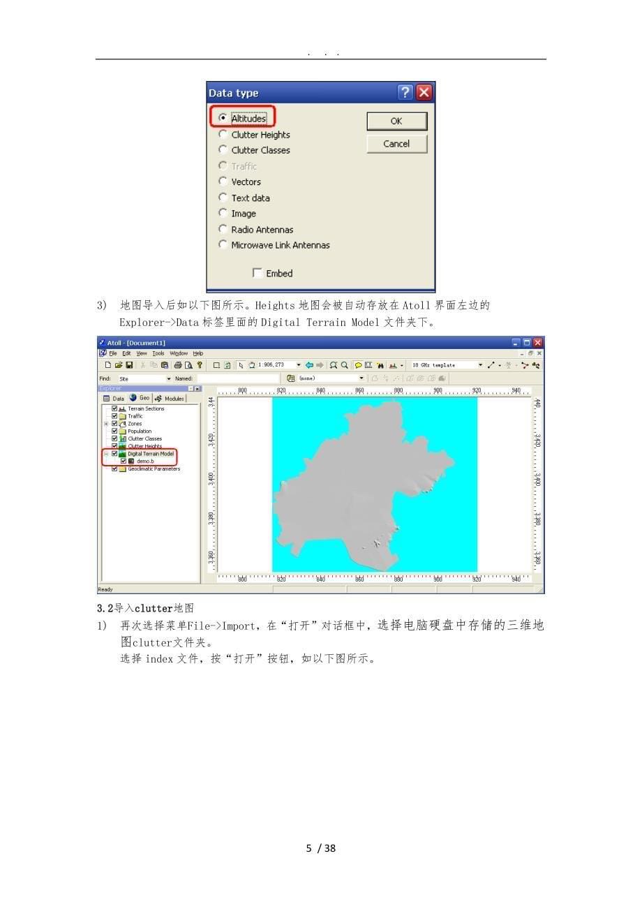 Atoll使用简易教程CDMA网络_第5页