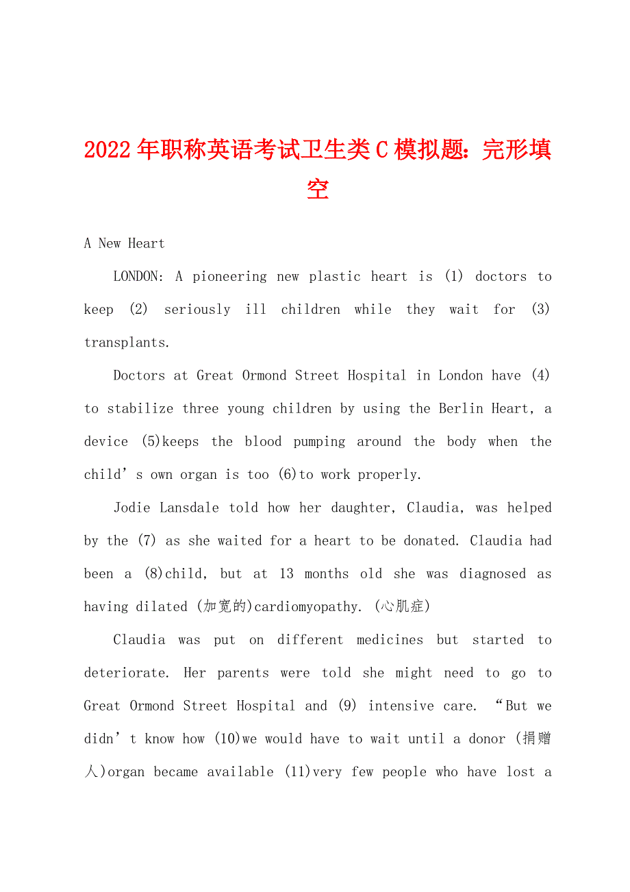 2022年职称英语考试卫生类C模拟题：完形填空.docx_第1页